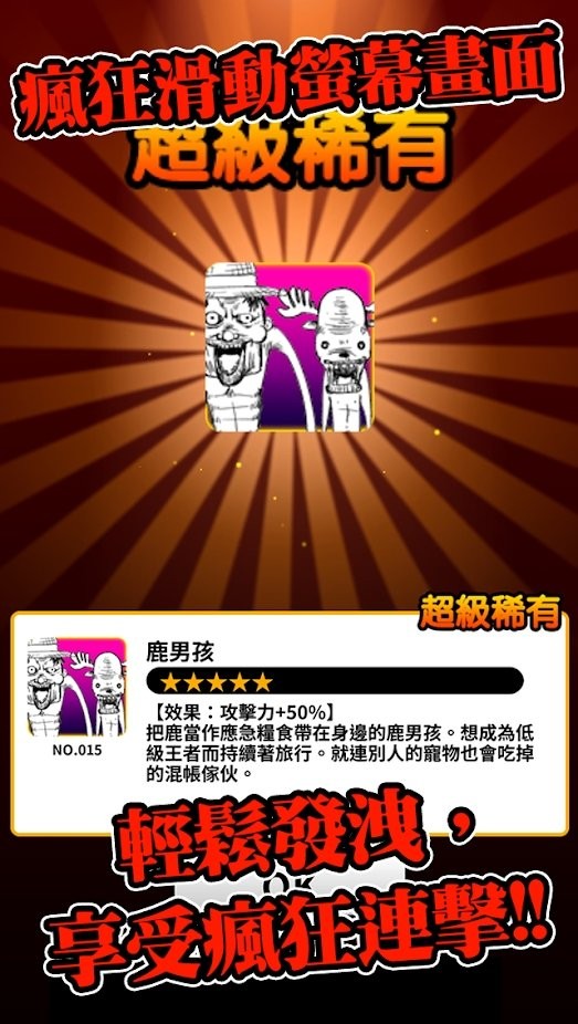 混帐家伙和拳头游戏截图4