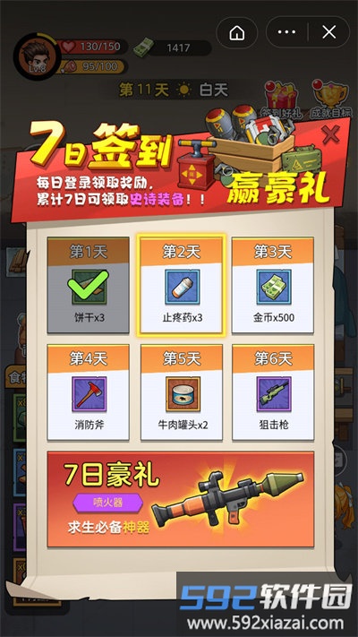 末日求生者游戏截图2