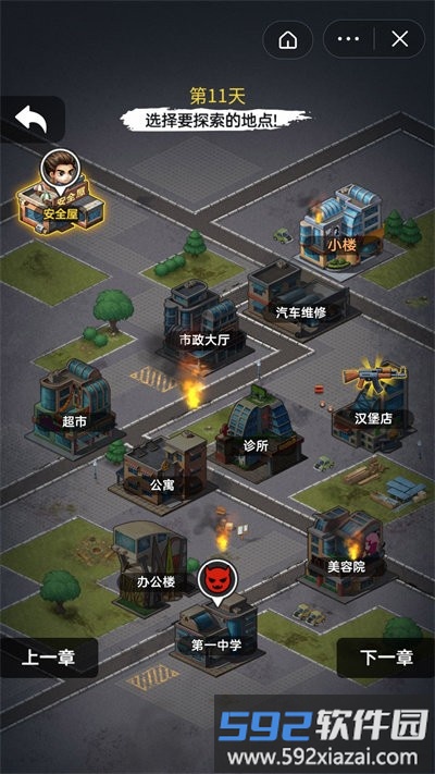 末日求生者游戏截图3