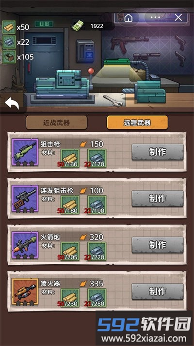 末日求生者游戏截图4