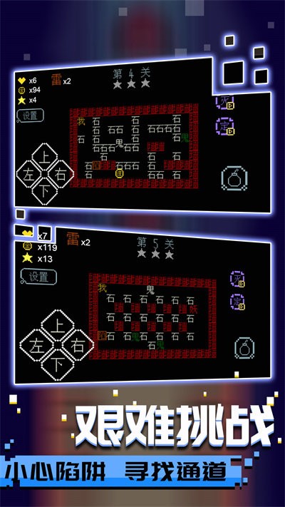 文字大乱斗游戏截图1