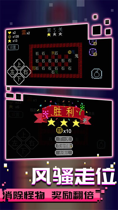 文字大乱斗游戏截图2