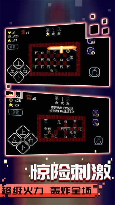 文字大乱斗游戏截图3