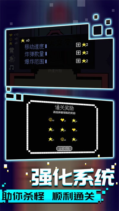 文字大乱斗游戏截图4