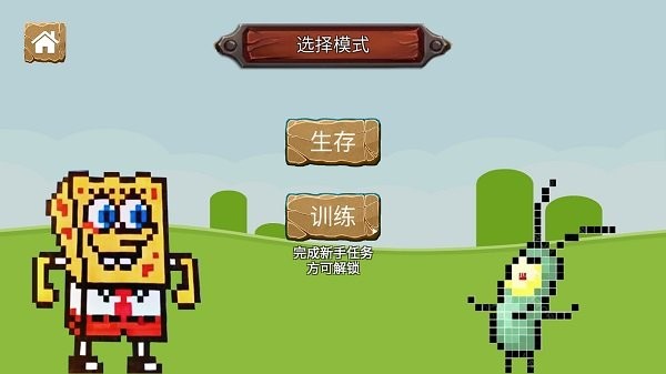 迷你像素元宇宙手机版截图3
