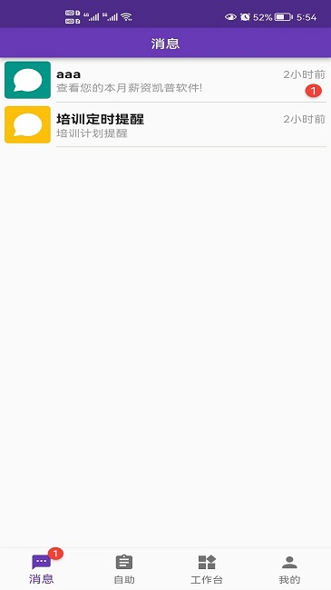 凯普官方版截图4