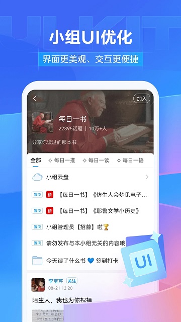 学银在线app官方版(改名学习通)截图2