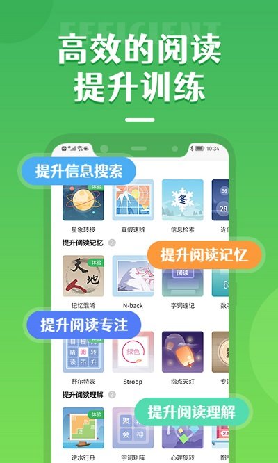 倍速阅读官方版截图2