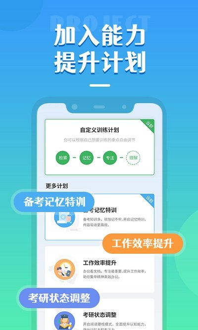 倍速阅读官方版截图4