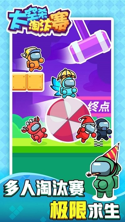 太空杀淘汰赛游戏截图2