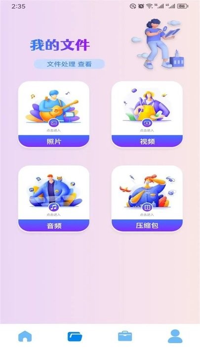 pubgtool助手官方版截图1