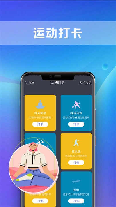 极炫走路手机版截图3