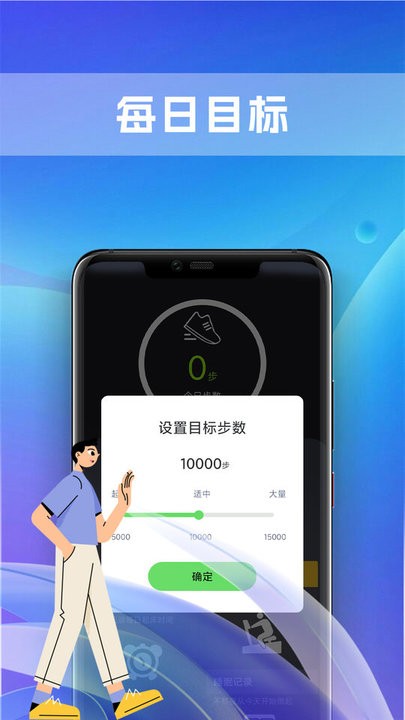极炫走路手机版截图4
