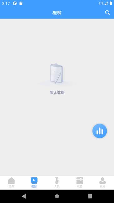 工程自由人官方版(智慧工地G端业务平台)截图2