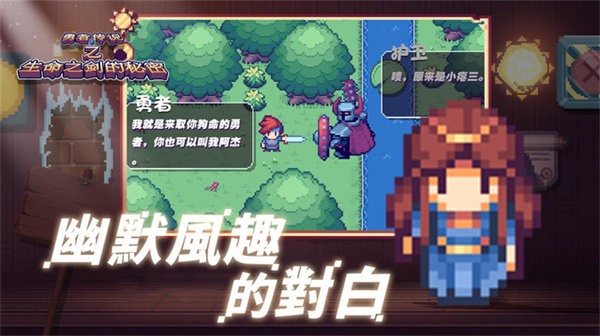 这不是冒险游戏截图1