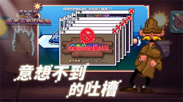 这不是冒险游戏截图3