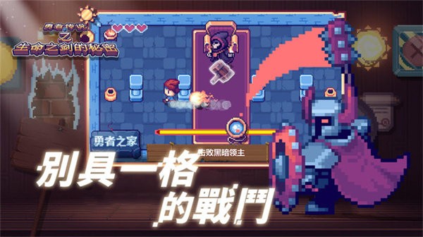 这不是冒险游戏截图4