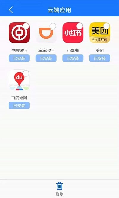 手机备份恢复管家软件截图3