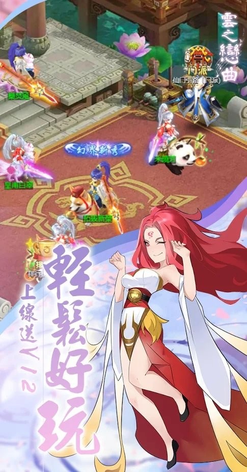 云之恋曲游戏截图1
