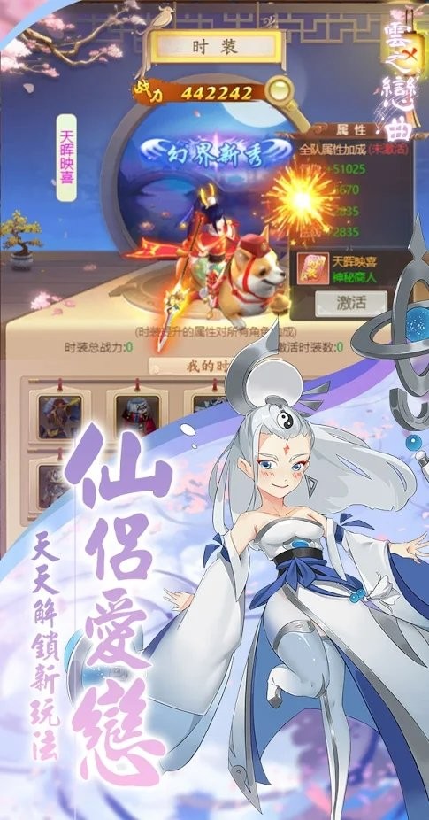 云之恋曲游戏截图3