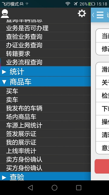 海车集上海市二手车交易官方版截图2