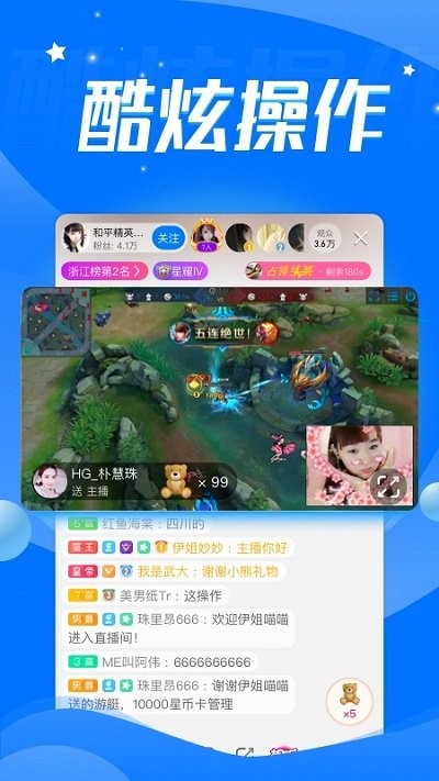 音音live软件截图1