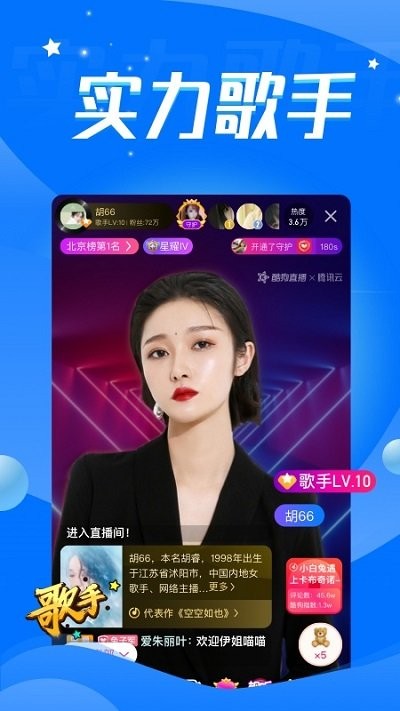 音音live软件截图2