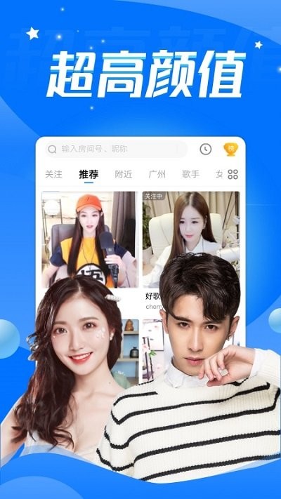 音音live软件截图3