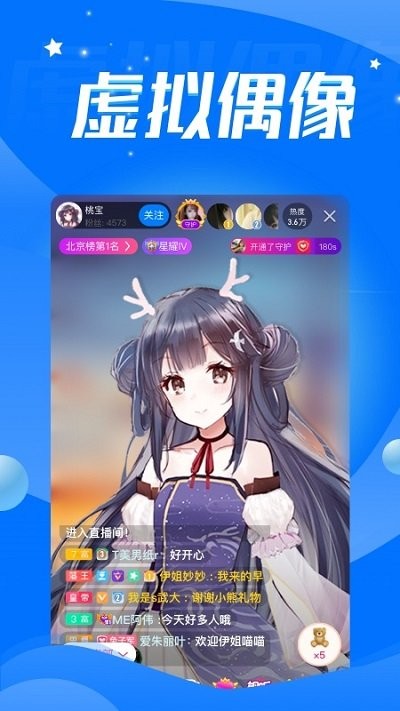 音音live软件截图4