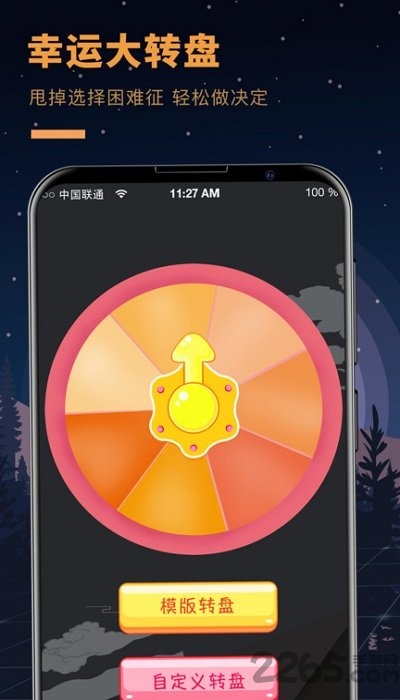 答案之书趣味测试app截图2