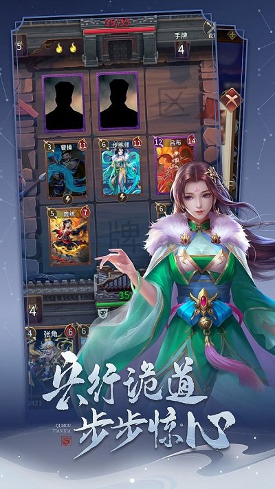 代号对弈三国最新版截图1