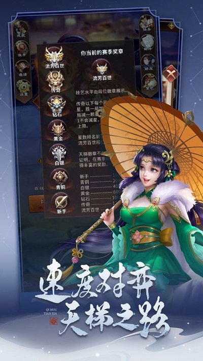 代号对弈三国最新版截图3