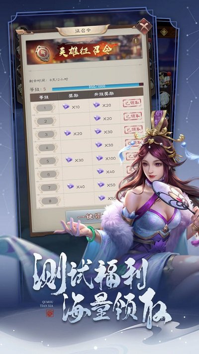代号对弈三国最新版截图4