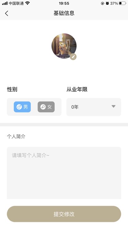 霄为上医官方版截图1