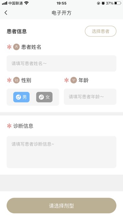 霄为上医官方版截图2