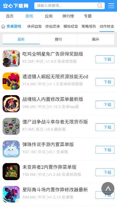 安心游戏盒子app截图4