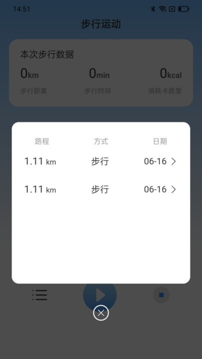 行遍天涯最新版截图1