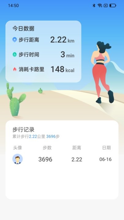 行遍天涯最新版截图4