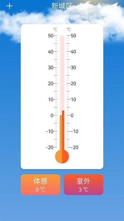 室内温度计测量app截图1