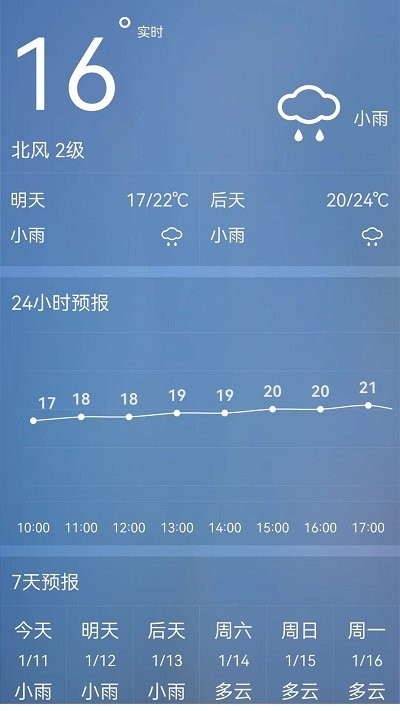 室内温度计测量app截图4