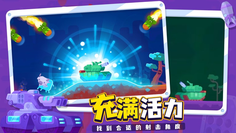 坦克之星2中文版截图3