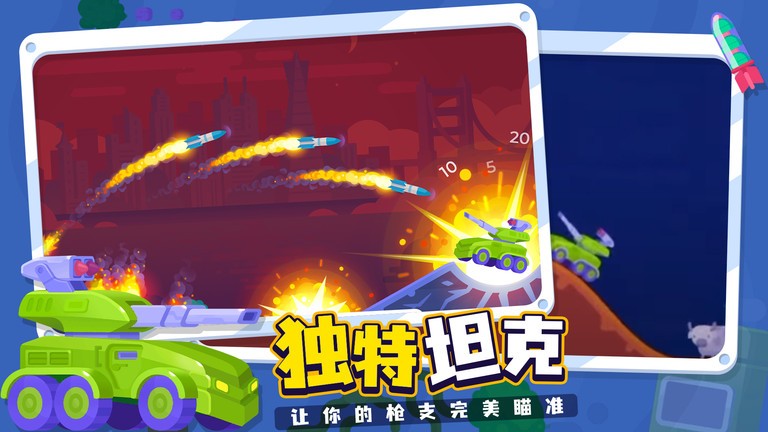 坦克之星2中文版截图4