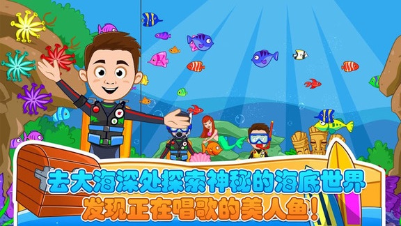托卡城堡海滨野餐手机版截图1