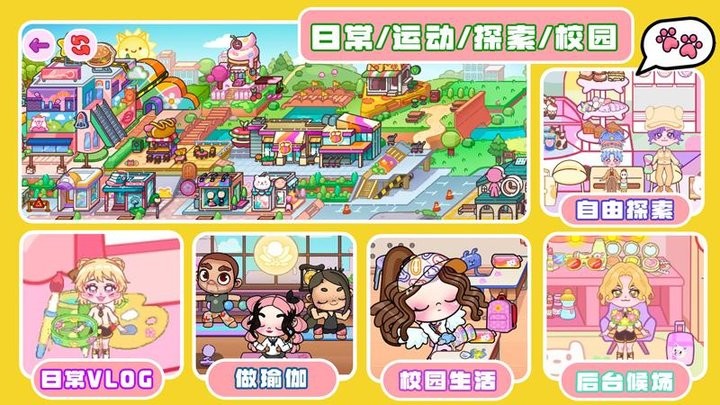 落樱小镇城堡官方版截图1