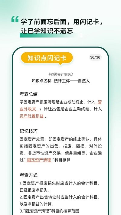 考霸岛应用获取