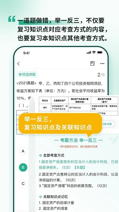 考霸岛官方版截图1