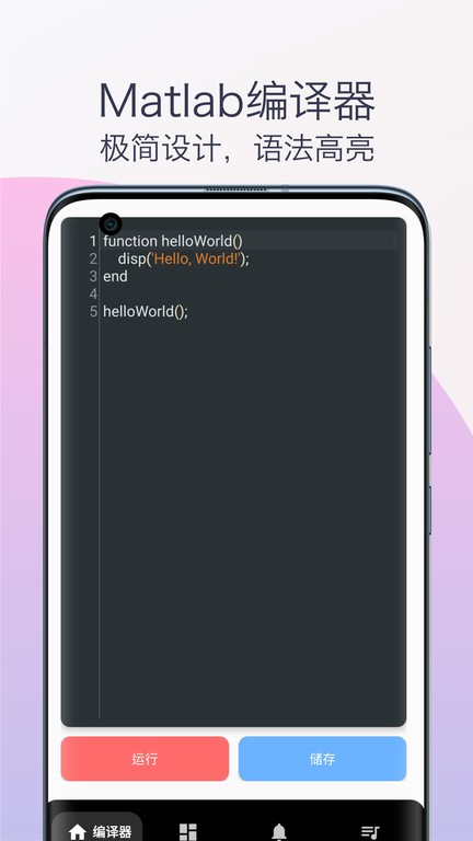 matlab教程电子书app截图1