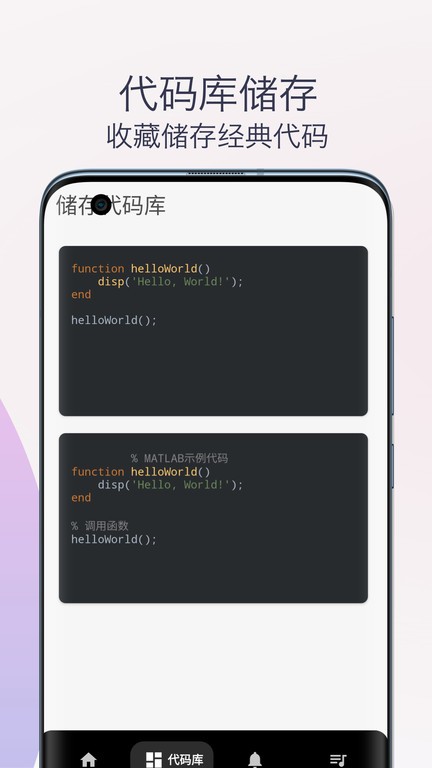 matlab教程电子书app截图2