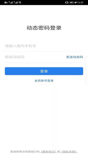 ecasc航天劳保服务截图4