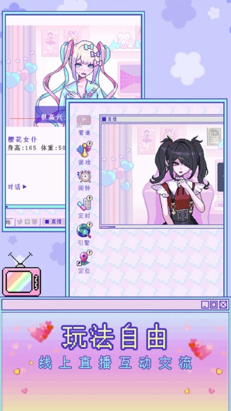 电子女孩3d游戏截图1